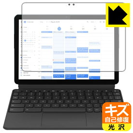 キズ自己修復保護フィルム Lenovo IdeaPad Duet Chromebook (10.1) 日本製 自社製造直販