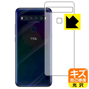 �L�Y���ȏC���ی�t�B���� TCL 10 Lite (T770B) / TCL 10L (�w�ʂ̂�) ���{�� ���А�������