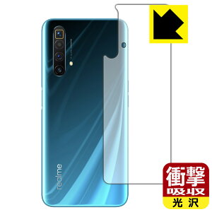 �Ռ��z���y ���� �z�ی�t�B���� OPPO realme X3 / realme X3 SuperZoom (�w�ʂ̂�) ���{�� ���А�������