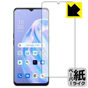 ペーパーライク保護フィルム OPPO Reno3 A (前面のみ)【 指紋認証対応 】 日本製 自社製造直販