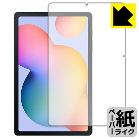 ペーパーライク保護フィルム Galaxy Tab S6 Lite / Galaxy Tab S6 Lite 2024 日本製 自社製造直販