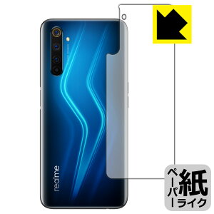 �y�[�p�[���C�N�ی�t�B���� OPPO Realme 6 Pro (�w�ʂ̂�) ���{�� ���А�������
