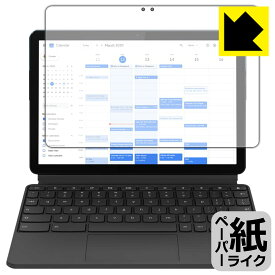 ペーパーライク保護フィルム Lenovo IdeaPad Duet Chromebook (10.1) 日本製 自社製造直販