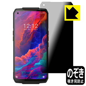 Privacy Shield【 覗き見防止・反射低減 】保護フィルム OUKITEL WP7 日本製 自社製造直販