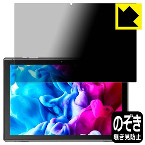 Privacy Shield�y �`�����h�~�E���˒ጸ �z�ی�t�B���� VANKYO �����[�L���[ MatrixPad S10 / S10T ���{�� ���А�������