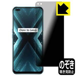 Privacy Shield�y �`�����h�~�E���˒ጸ �z�ی�t�B���� OPPO realme X3 / realme X3 SuperZoom ���{�� ���А�������