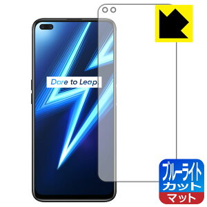 �u���[���C�g�J�b�g�y ���˒ጸ �z�ی�t�B���� OPPO Realme 6 Pro ���{�� ���А�������