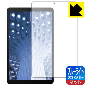 �u���[���C�g�J�b�g�y ���˒ጸ �z�ی�t�B���� ALLDOCUBE iPlay 20 / iPlay 20 Pro ���{�� ���А�������