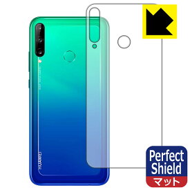 Perfect Shield ファーウェイ HUAWEI P40 lite E (背面のみ) 日本製 自社製造直販