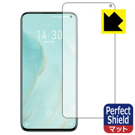 Perfect Shield Meizu 17 Pro / Meizu 17 (前面のみ)【 指紋認証対応 】 日本製 自社製造直販