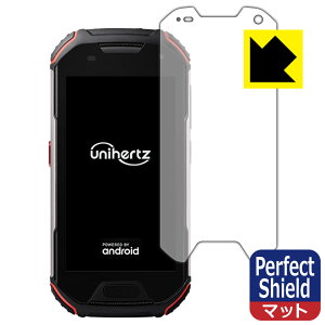 Perfect Shield Unihertz Atom L / Atom XL (3枚セット) 日本製 自社製造直販