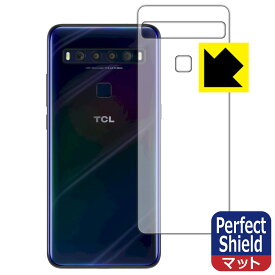 Perfect Shield TCL 10 Lite (T770B) / TCL 10L (背面のみ) 日本製 自社製造直販