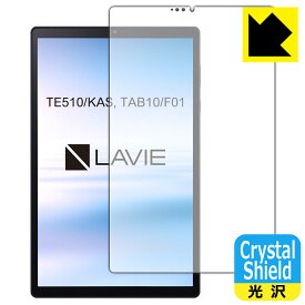 Crystal Shield LAVIE Tab E TE510/KAS, TAB10/F01 (10.3型ワイド・2020年6月発売モデル) 前面のみ 日本製 自社製造直販