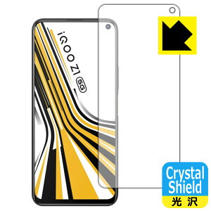 Crystal Shield vivo iQOO Z1 (�O�ʂ̂�) 3���Z�b�g ���{�� ���А�������
