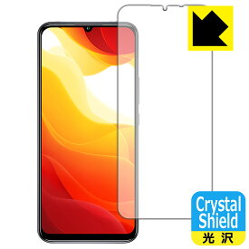 Crystal Shield Xiaomi Mi 10 Lite 5G (前面のみ)【 指紋認証対応 】 日本製 自社製造直販
