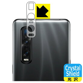 Crystal Shield OPPO Find X2 Pro (レンズ周辺部用) 日本製 自社製造直販