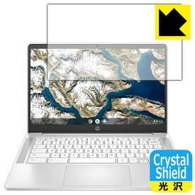 Crystal Shield HP Chromebook 14a-na0000シリーズ 日本製 自社製造直販