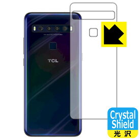 Crystal Shield TCL 10 Lite (T770B) / TCL 10L (背面のみ) 日本製 自社製造直販