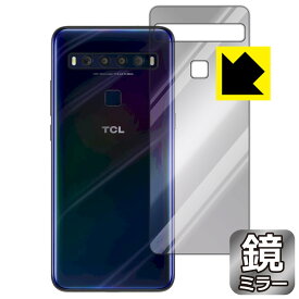 Mirror Shield TCL 10 Lite (T770B) / TCL 10L (背面のみ) 日本製 自社製造直販