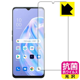 抗菌 抗ウイルス【光沢】保護フィルム OPPO Reno3 A (前面のみ)【指紋認証対応】 日本製 自社製造直販