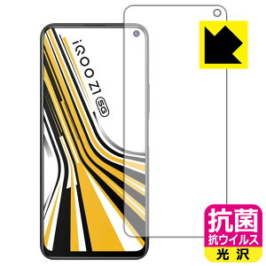 �R�� �R�E�C���X�y ���� �z�ی�t�B���� vivo iQOO Z1 (�O�ʂ̂�) ���{�� ���А�������