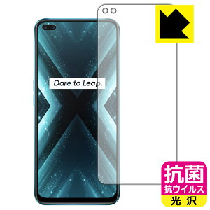 �R�� �R�E�C���X�y ���� �z�ی�t�B���� OPPO realme X3 / realme X3 SuperZoom (�O�ʂ̂�) ���{�� ���А�������