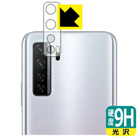 9H高硬度【光沢】保護フィルム ファーウェイ HUAWEI P40 lite 5G (レンズ周辺部用) 日本製 自社製造直販