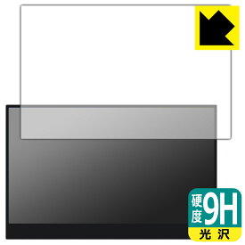 9H高硬度【光沢】保護フィルム Astro 4K 15.6インチ ワイヤレスモバイルモニター 日本製 自社製造直販
