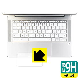 9H高硬度【光沢】保護フィルム HP Chromebook 14a-na0000シリーズ (タッチパッド用) 日本製 自社製造直販