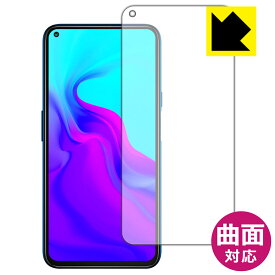 Flexible Shield【 光沢 】保護フィルム CUBOT X30 (前面のみ) 日本製 自社製造直販