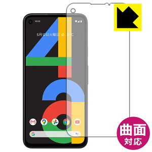 Flexible Shieldy  zیtB Google Pixel 4a (Oʂ̂) { А