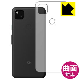 Flexible Shield【光沢】保護フィルム Google Pixel 4a (背面のみ) 日本製 自社製造直販