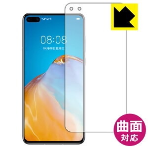 Flexible Shield�y ���� �z�ی�t�B���� �t�@�[�E�F�C HUAWEI P40 5G (�O�ʂ̂�)�y �w��F�ؑΉ� �z ���{�� ���А�������