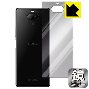 Mirror Shield GNXyA Xperia 8 (SOV42) / GNXyA Xperia 8 Lite (wʂ̂) { А