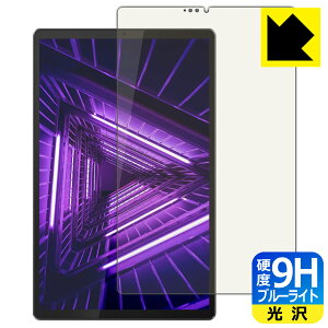 9H���d�x�y �u���[���C�g�J�b�g �z�ی�t�B���� Lenovo Tab M10 FHD Plus(2nd Gen) ���{�� ���А�������