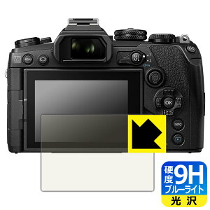 9H���d�x�y �u���[���C�g�J�b�g �z�ی�t�B���� OM-D E-M10 MarkIV/E-M1 MarkIII/E-M5 MarkIII ���{�� ���А�������