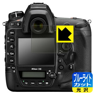 �u���[���C�g�J�b�g�y ���� �z�ی�t�B���� Nikon D6/D5 ���{�� ���А�������