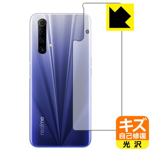 �L�Y���ȏC���ی�t�B���� Realme X50m 5G (�w�ʂ̂�) ���{�� ���А�������