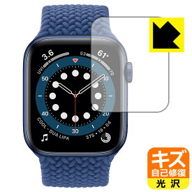 キズ自己修復保護フィルム Apple Watch Series 6 / SE (44mm用) 日本製 自社製造直販