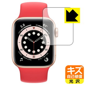 キズ自己修復保護フィルム Apple Watch Series 6 / SE (40mm用) 日本製 自社製造直販