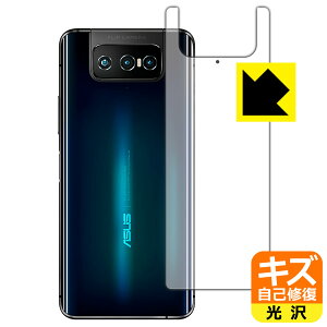 �L�Y���ȏC���ی�t�B���� ASUS ZenFone 7 (ZS670KS) / ZenFone 7 Pro (ZS671KS) �w�ʂ̂� ���{�� ���А�������