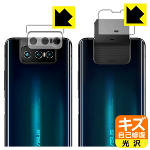 �L�Y���ȏC���ی�t�B���� ASUS ZenFone 7 (ZS670KS) / ZenFone 7 Pro (ZS671KS) �����Y���ӕ��p ���{�� ���А�������