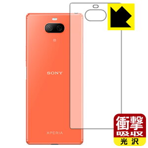 Ռzy  zیtB GNXyA Xperia 8 (SOV42) / GNXyA Xperia 8 Lite (wʂ̂) { А