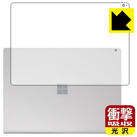 衝撃吸収【 光沢 】保護フィルム サーフェス Surface Book 3 (15インチ) 天面用 日本製 自社製造直販