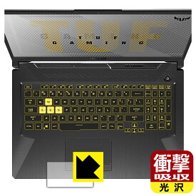 衝撃吸収【光沢】保護フィルム ASUS TUF Gaming A17 FA706IU (タッチパッド用) 日本製 自社製造直販