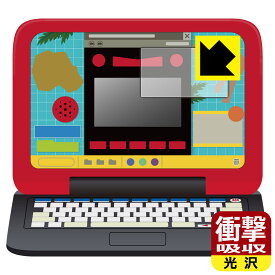 マウスでバトル!! 恐竜図鑑パソコン 用 衝撃吸収【 光沢 】保護フィルム 日本製 自社製造直販