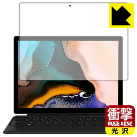 衝撃吸収【光沢】保護フィルム CHUWI UBook X 日本製 自社製造直販