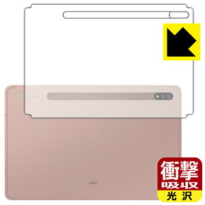 �Ռ��z���y ���� �z�ی�t�B���� �M�����N�V�[ Galaxy Tab S7 5G / �M�����N�V�[ Galaxy Tab S7 (�w�ʂ̂�) ���{�� ���А�������