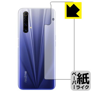 �y�[�p�[���C�N�ی�t�B���� Realme X50m 5G (�w�ʂ̂�) ���{�� ���А�������