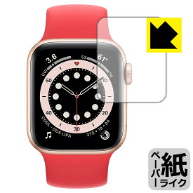 ペーパーライク保護フィルム Apple Watch Series 6 / SE (40mm用) 日本製 自社製造直販